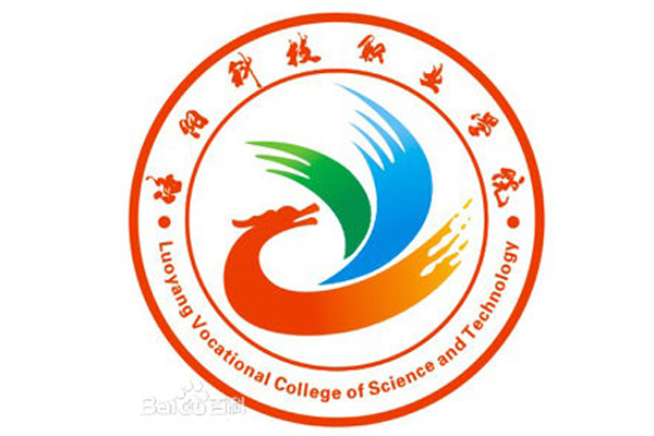 洛陽科技職業(yè)學院